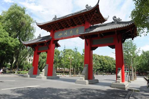 四川大学-图 四川大学-图